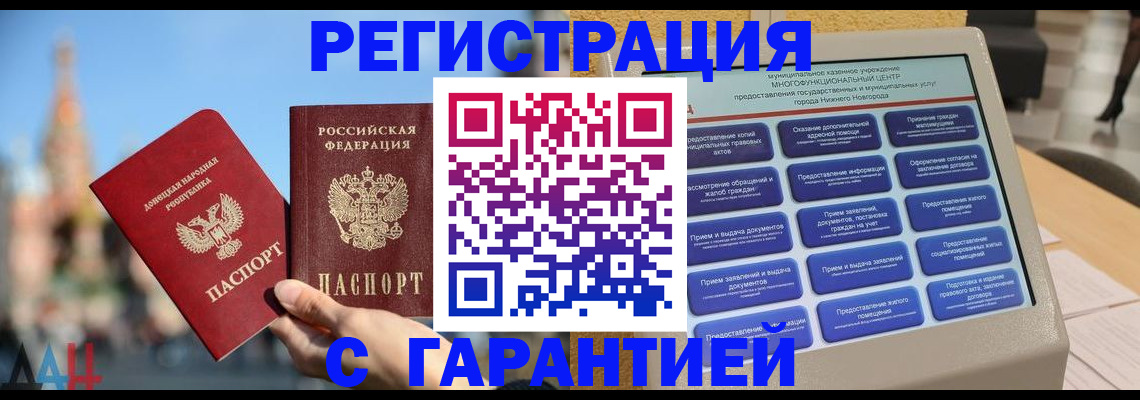 прописка поиск в Краснокамске